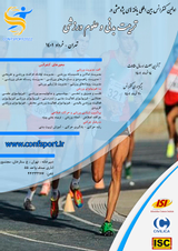 پوستر اولین کنفرانس بین المللی یافته های پژوهشی در تربیت بدنی و علوم ورزشی