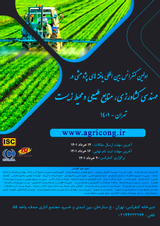 پوستر اولین کنفرانس بین المللی یافته های پژوهشی در کشاورزی، منابع طبیعی و محیط زیست