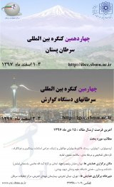 پوستر چهاردهمین کنگره بین المللی سرطان پستان