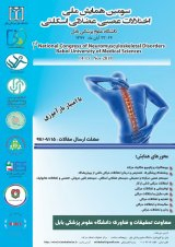 پوستر سومین همایش ملی اختلالات عصبی عضلانی اسکلتی
