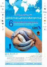 پوستر ششمین کنفرانس بین المللی توسعه علوم جغرافیا و گردشگری و توسعه پایدار ایران