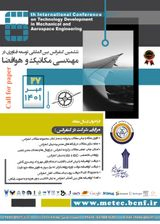 پوستر ششمین کنفرانس توسعه فناوری در مهندسی مکانیک و هوافضا