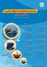 پوستر بیستمین همایش صنایع دریایی