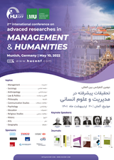 پوستر دومین کنفرانس بین المللی تحقیقات پیشرفته در مدیریت و علوم انسانی
