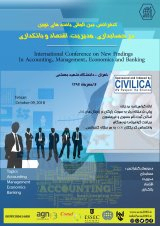 پوستر کنفرانس بین المللی یافته های نوین در حسابداری، مدیریت اقتصاد و بانکداری