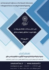 پوستر دومین کنفرانس بین المللی دستاوردهای نوین پژوهشی در علوم مدیریت، حسابداری و مهندسی صنایع