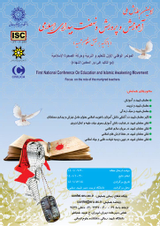 پوستر اولین همایش ملی آموزش و پرورش و نهضت بیداری اسلامی (با تاکید بر نقش معلمان شهید)