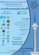 دهمین کنفرانس بین المللی پژوهش های مدیریت و علوم انسانی در ایران
