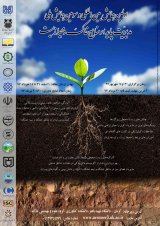پوستر اولین همایش بین المللی و سومین همایش ملی مدیریت پایدار منابع خاک و محیط زیست