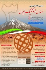 پوستر سومین کنفرانس ملی مهندسی ژئوتکنیک ایران