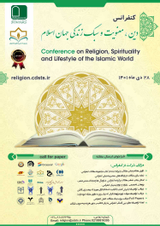 پوستر اولین کنفرانس بین المللی دین، معنویت و سبک زندگی