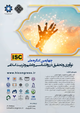 پوستر چهارمین کنگره ملی نوآوری و تحقیق در روانشناسی و تعلیم و تربیت اسلامی