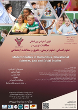 پوستر اولین کنفرانس بین المللی مطالعات نوین در علوم انسانی، علوم تربیتی، حقوق و مطالعات اجتماعی