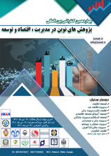 پوستر چهاردهمین کنفرانس بین المللی مدیریت، اقتصاد و توسعه