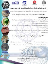 پوستر دومین کنفرانس ملی کاربردهای نانو بیوفناوری در علوم زمین و معدن