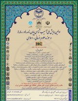 پوستر اولین همایش ملی آسیب‌شناسی پایان‌نامه‌ها و رساله‌های حوزه علوم انسانی-اسلامی