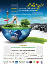 پوستر هشتمین همایش بین المللی دانش و فناوری علوم کشاورزی، منابع طبیعی و محیط زیست ایران