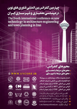 پوستر چهارمین کنفرانس بین المللی فناوری های نوین در مهندسی معماری و شهرسازی ایران