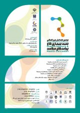 پوستر دومین همایش بین المللی ثبت بیماری ها و پیامدهای سلامت