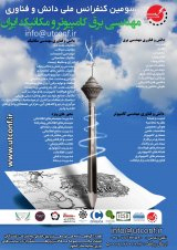 پوستر سومین همایش ملی دانش و فناوری مهندسی برق، کامپیوتر و مکانیک ایران