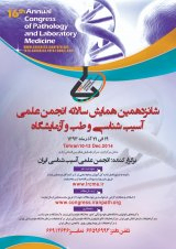 پوستر شانزدهمین همایش سالانه انجمن علمی آسیب شناسی و طب آزمایشگاه