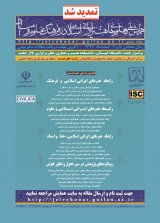 پوستر همایش ملی جلوه های هنر ایرانی اسلامی در فرهنگ،علوم و اسناد