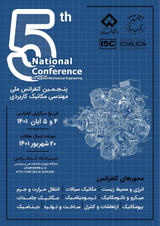 پوستر پنجمین کنفرانس ملی مهندسی مکانیک کاربردی
