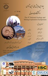پوستر چهارمین همایش ملی زمین شناسی و اکتشافات معدنی