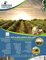 هفتمین همایش ملی و پنجمین همایش بین المللی علوم محیط زیست، کشاورزی و منابع طبیعی