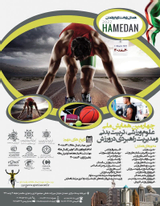 پوستر پنجمین همایش ملی علوم ورزشی، تربیت بدنی و مدیریت راهبردی در ورزش