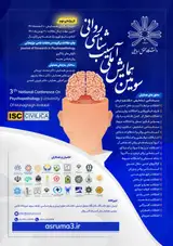 پوستر سومین همایش ملی آسیب شناسی روانی