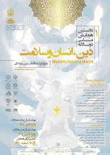 پوستر همایش ملی دو سالانه دین، انسان و سلامت (با رویکرد مطالعات بین رشته ای)