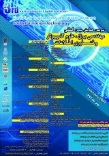 پوستر سومین همایش بین المللی مهندسی برق، علوم کامپیوتر و فناوری اطلاعات
