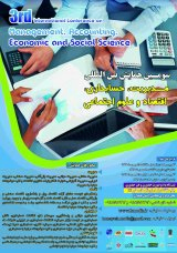 پوستر سومین همایش بین المللی مدیریت،حسابداری،اقتصاد و علوم اجتماعی