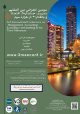 پوستر سومین کنفرانس بین المللی مدیریت، حسابداری، اقتصاد و بانکداری در هزاره سوم