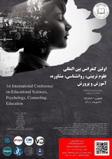 پوستر اولین کنفرانس بین المللی علوم تربیتی، روانشناسی، مشاوره، آموزش و پرورش