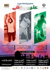 پوستر همایش ملی تحقیقات نوین در علوم ورزشی