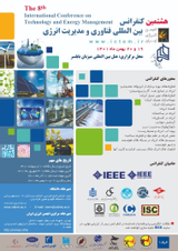 پوستر هشتمین کنفرانس بین المللی فناوری و مدیریت انرژی