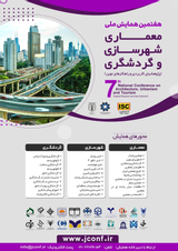 پوستر هفتمین همایش ملی معماری، شهرسازی و گردشگری (پژوهشهای کاربردی و راهکارهای نوین)