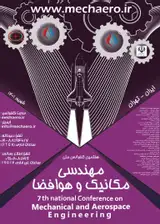 پوستر هفتمین کنفرانس ملی مهندسی مکانیک و هوافضا
