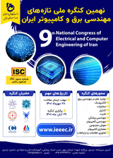 پوستر نهمین کنگره ملی تازه های مهندسی برق و کامپیوتر ایران
