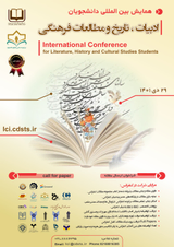 پوستر همایش بین المللی دانشجویان ادبیات، تاریخ و مطالعات فرهنگی