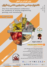 پوستر اولین کنفرانس بین المللی دانشجویان مهندسی معدن، زمین شناسی و متالورژی