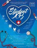 پوستر کنگره بین المللی دانش آموزی زیست پزشکی