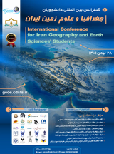 پوستر اولین کنفرانس بین المللی دانشجویان جغرافیا و علوم زمین ایران
