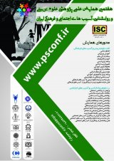 پوستر هفتمین همایش علمی پژوهشی علوم تربیتی و روانشناسی، آسیب های اجتماعی و فرهنگی ایران