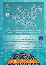 پوستر بیستمین همایش کشوری آموزش علوم پزشکی و دوازدهمین جشنواره آموزشی شهید مطهری