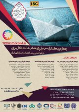 پوستر چهارمین کنفرانس ملی پژوهش های کاربردی در علوم مدیریت، اقتصاد و حسابداری ایران
