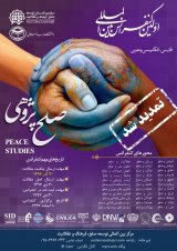 پوستر اولین کنفرانس بین المللی صلح پژوهی