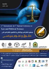 پوستر پنجمین کنفرانس بین المللی و ششمین کنفرانس ملی حقوق و علوم سیاسی